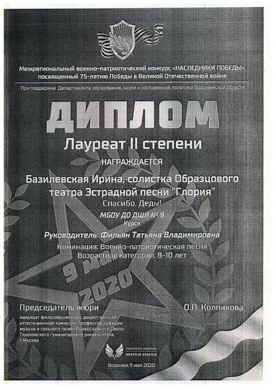 ДИПЛОМ17.pdf.jpeg
