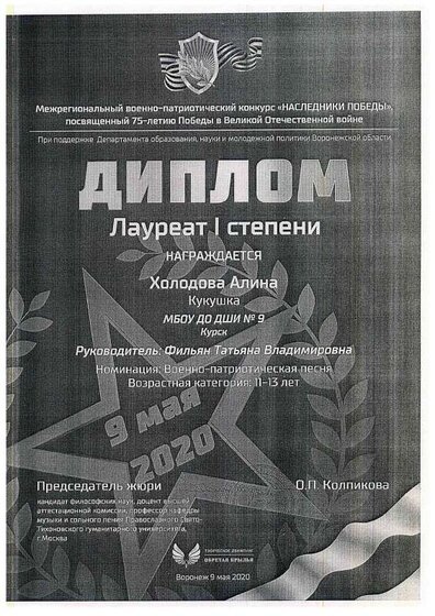 ДИПЛОМ18.pdf.jpeg