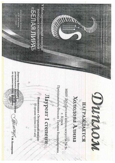 ДИПЛОМ25.pdf.jpeg