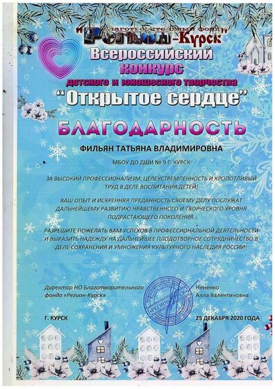 ДИПЛОМ27.pdf.jpeg