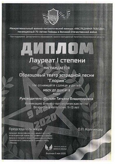 ДИПЛОМ20.pdf.jpeg