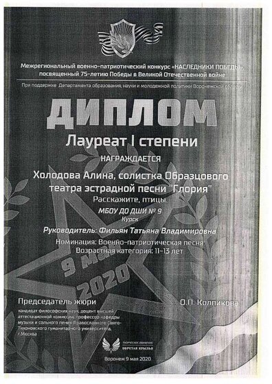 ДИПЛОМ21.pdf.jpeg