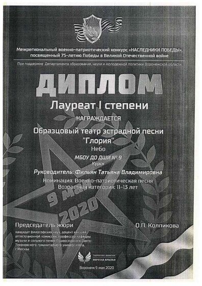 ДИПЛОМ19.pdf.jpeg