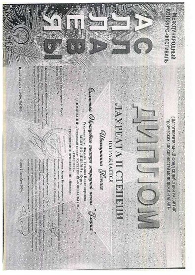 ДИПЛОМ24.pdf.jpeg