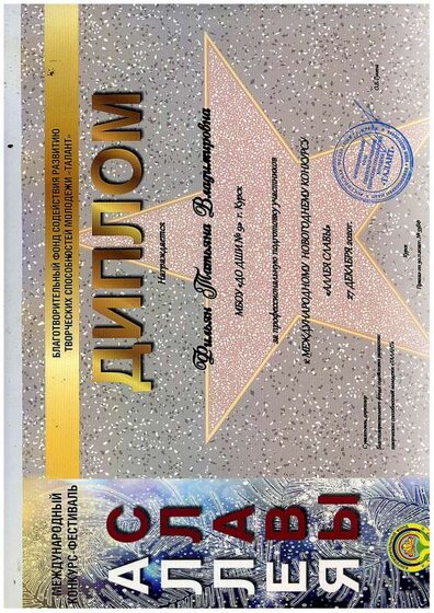ДИПЛОМ29.pdf.jpeg