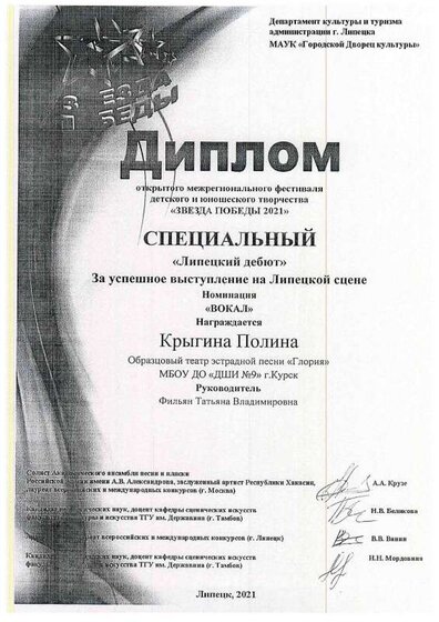ДИПЛОМ1.pdf.jpeg