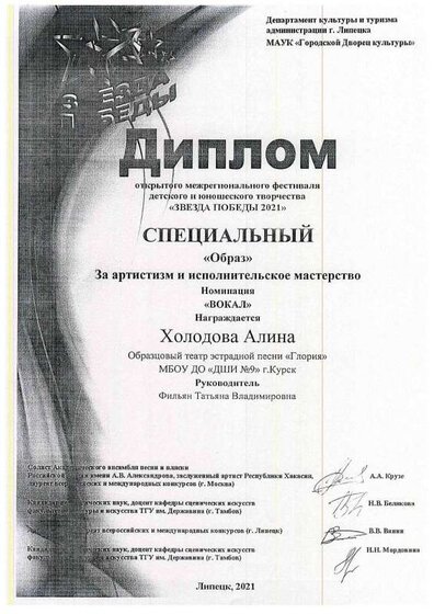 ДИПЛОМ2.pdf.jpeg
