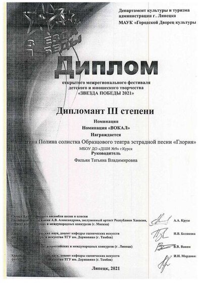 ДИПЛОМ3.pdf.jpeg