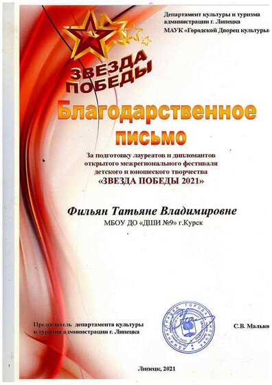 ДИПЛОМ13.pdf.jpeg