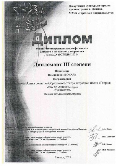 ДИПЛОМ4.pdf.jpeg