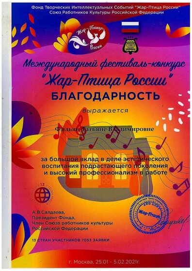 ДИПЛОМ10.pdf.jpeg