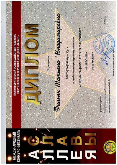 ДИПЛОМ9.pdf.jpeg