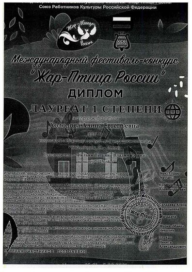 ДИПЛОМ6.pdf.jpeg