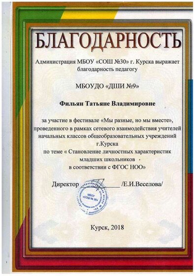 документ12.pdf.jpeg