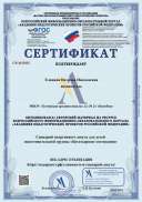 Сертификат-СВ №32052-28.05.2021.pdf.jpeg