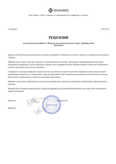 recensia (21).pdf.jpeg
