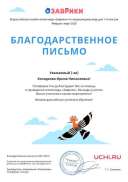 бл.письмо март 2020.jpg