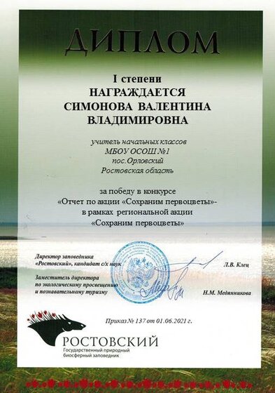 симонова (2).JPG