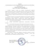 Рецензия математика, физика_page-0017.jpg