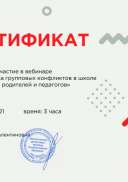 сертификат_20.05.pdf.jpeg