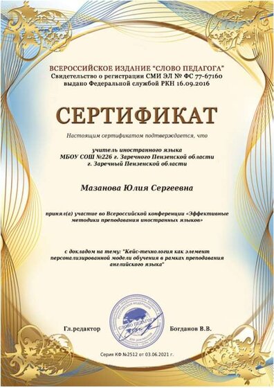конференция доклад.jpeg