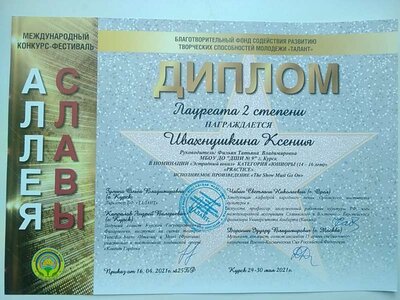 Ивахнушкина аллея.jpg
