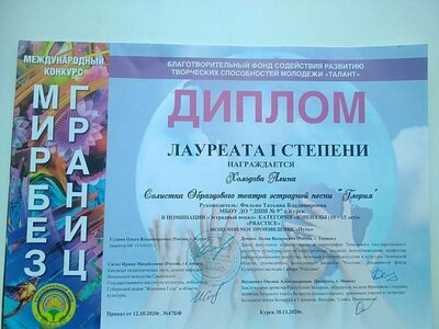 Холодова Мир без границ.jpg