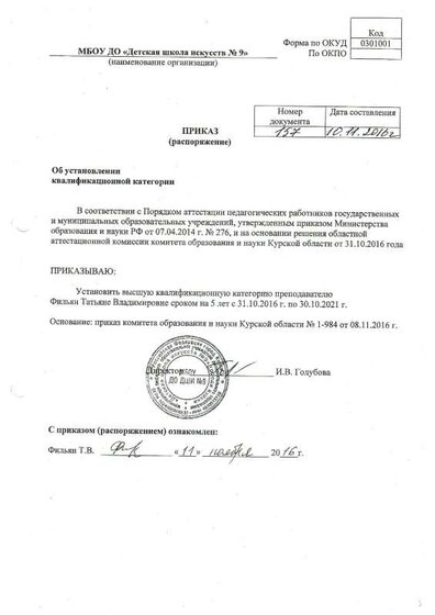 приказ2.PDF.jpeg