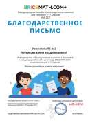 Letter_288212.pdf.jpeg