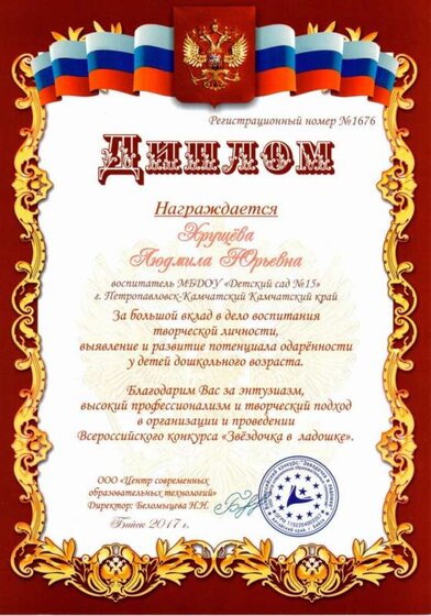 Диплом.jpg