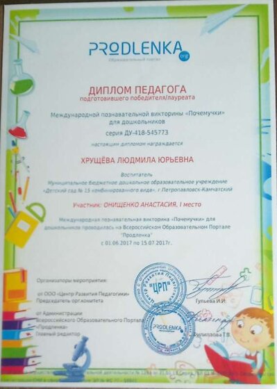 Продленка3 17г..jpg