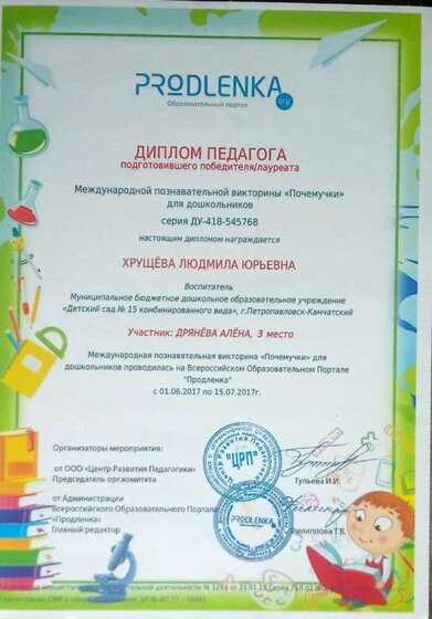 Продленка 7 2017г..jpg
