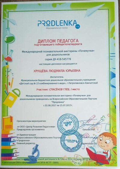 Продленка2 17г..jpg