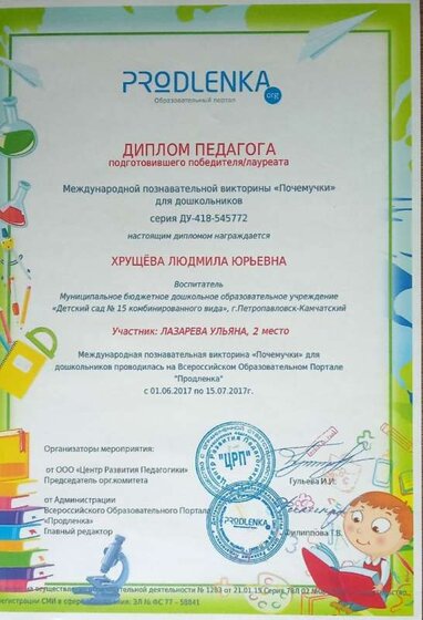 Продленка5 17г..jpg