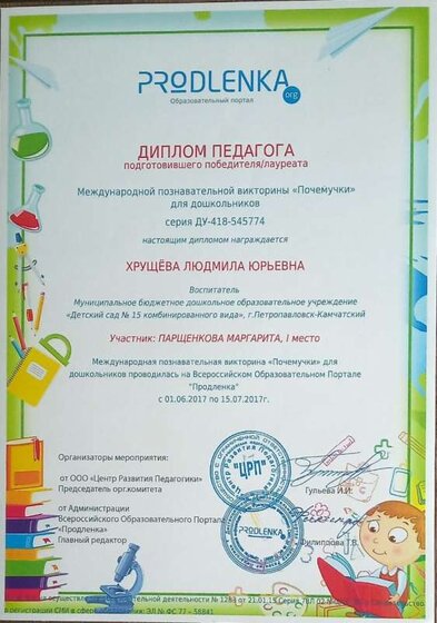 Продленка4 17г..jpg