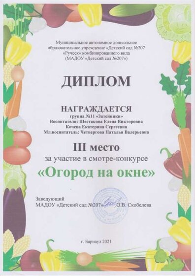 Screenshot_20210605-202754_Office.jpg
