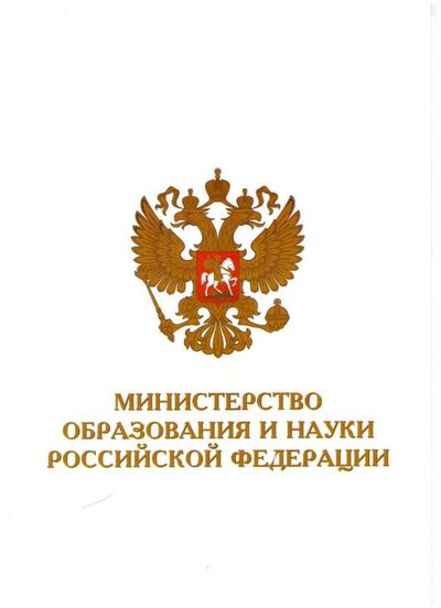 2 - министерская грамота - 2016.jpg