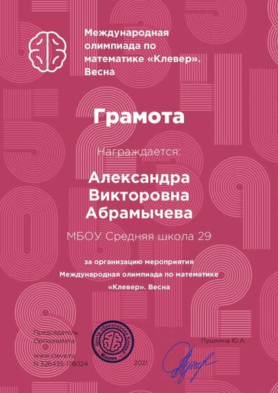 Абрамычева.pdf.jpeg