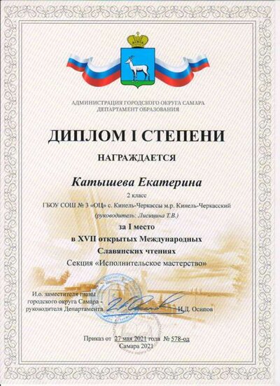 Кинель-Черкассы-Катышева2.jpg