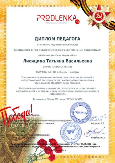 учителю.pdf.jpeg