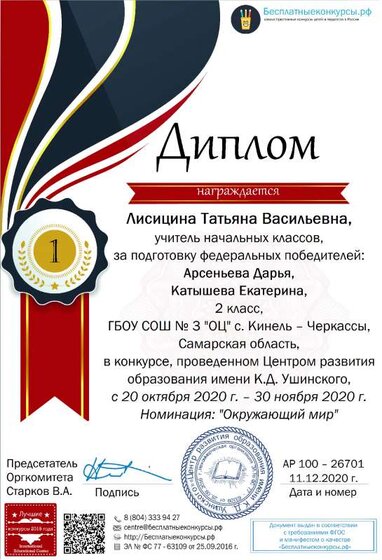 мой Ушинского.pdf.jpeg