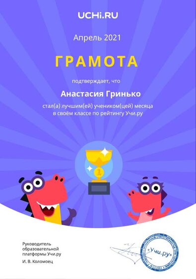 Diploma_Anastasiya_Grinko(1).pdf.jpeg