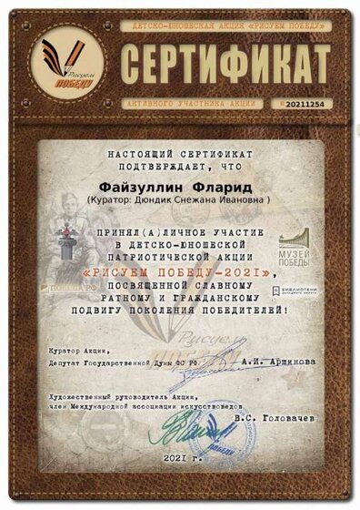 ФЛАРИД.jpg
