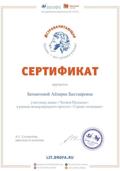 БЕХМАТОВА АЙЗИРЕК БАХТИЕРОВНА.jpg