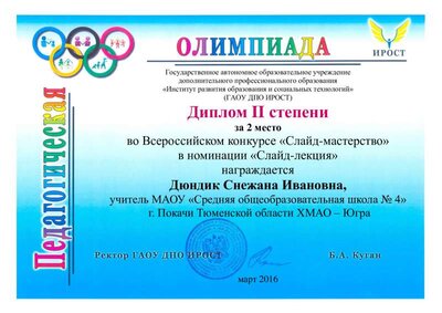 Дюндик Д2.pdf.jpeg