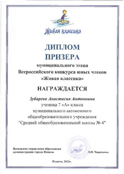 Зубарева А..pdf.jpeg