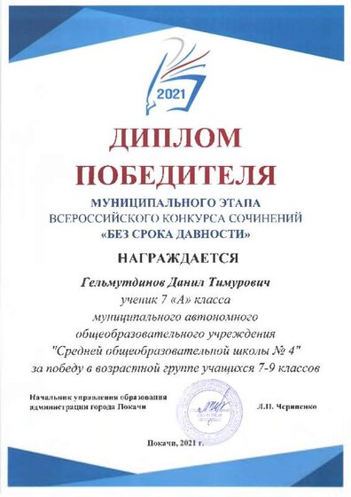 Гельмутдинов Д.pdf.jpeg