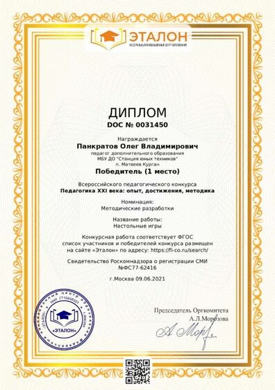 doc-31450_page-0001.jpg