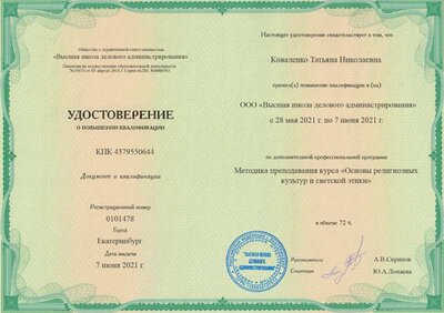 КУРСЫ.jpg
