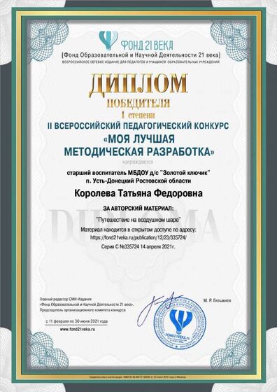 contest_diploma_335724 (1).pdf.jpeg